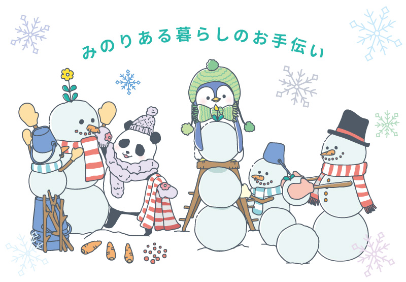 スマートフォン用の画像