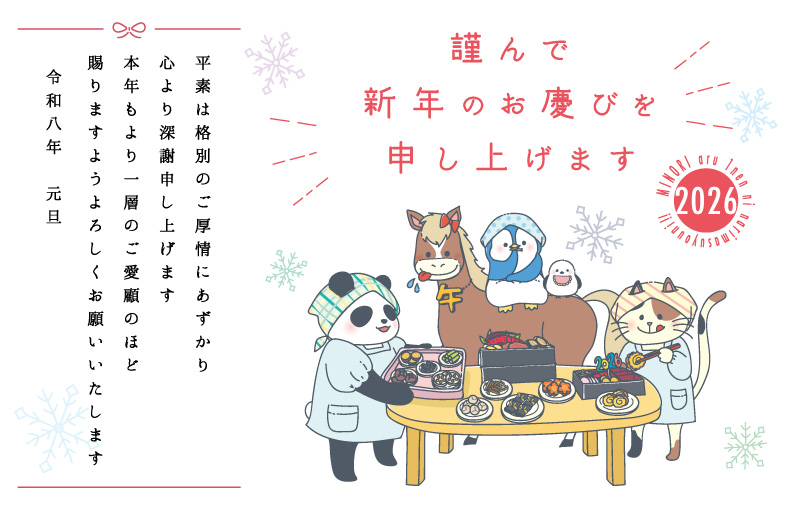 スマートフォン用の画像